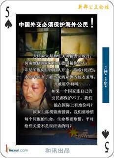 扑克牌引爆网络 面对压力我们是否无所适从?